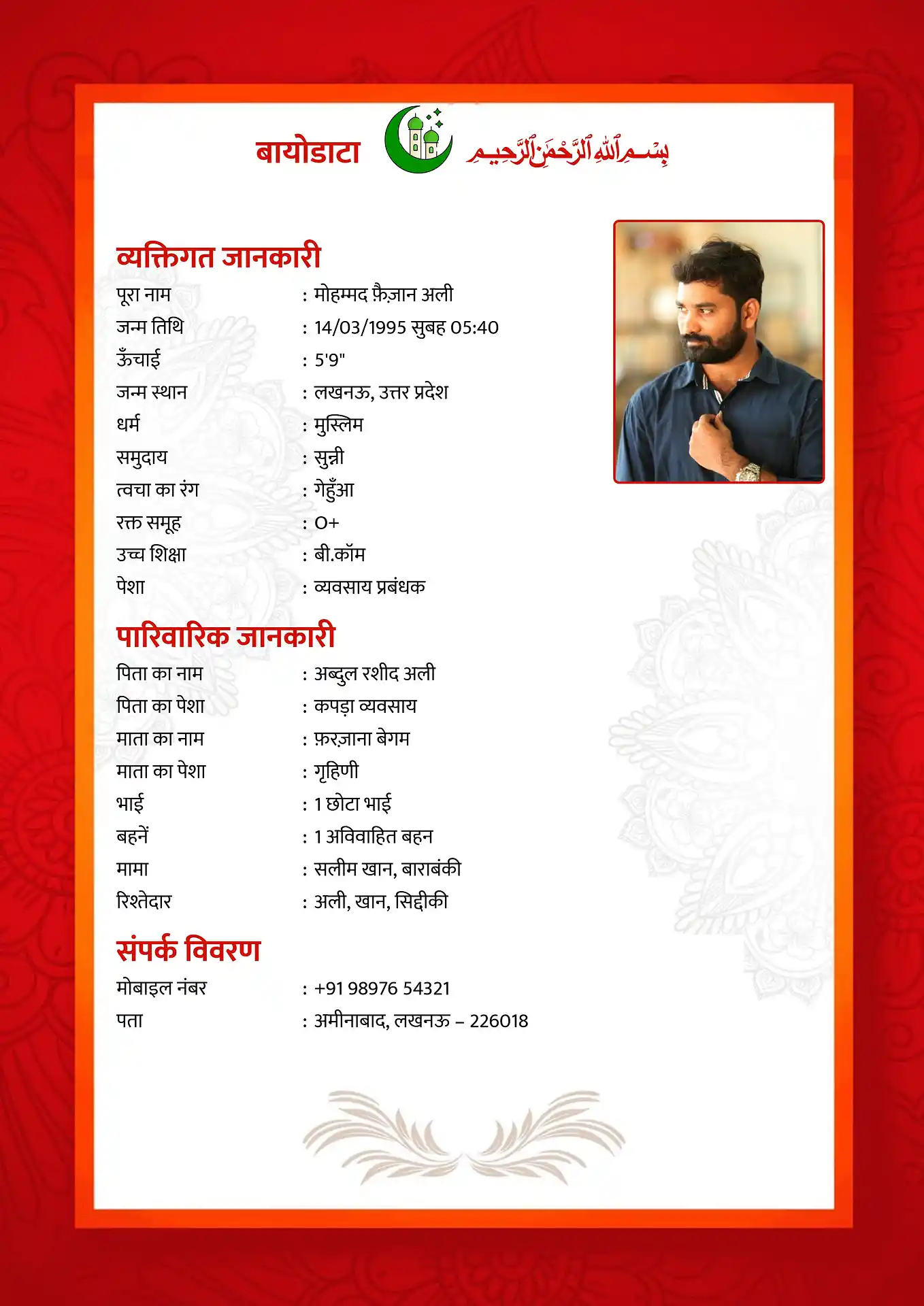 Template 7 biodata template