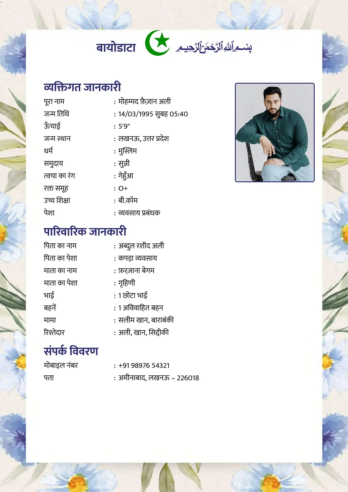 Template 1 biodata template